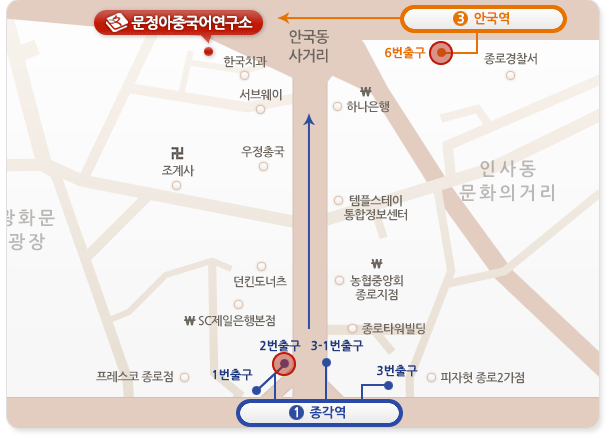 문정아중국어연구소 지도